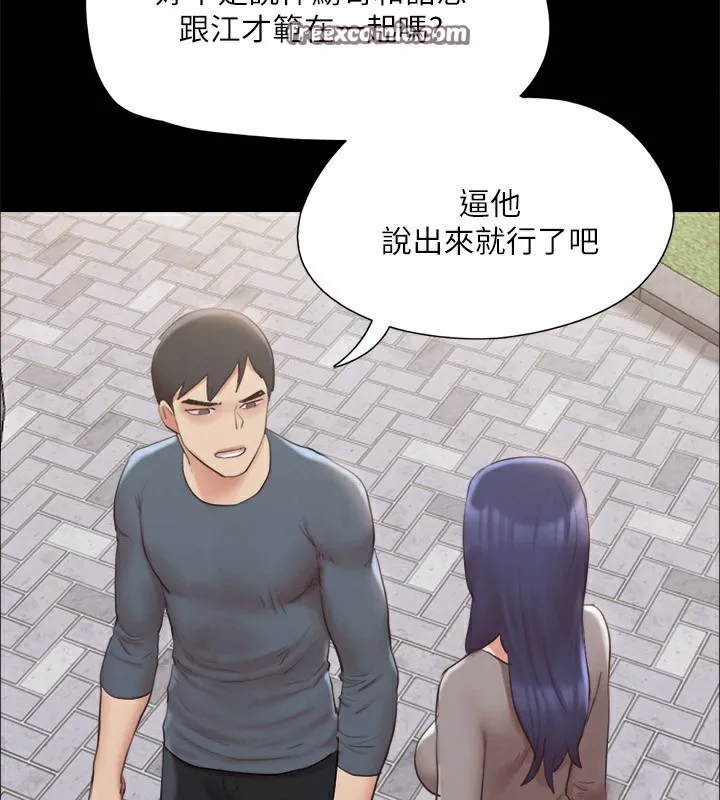 协议换爱(无码版) - 第147話-想活命就乖乖聽我的 - page 45
