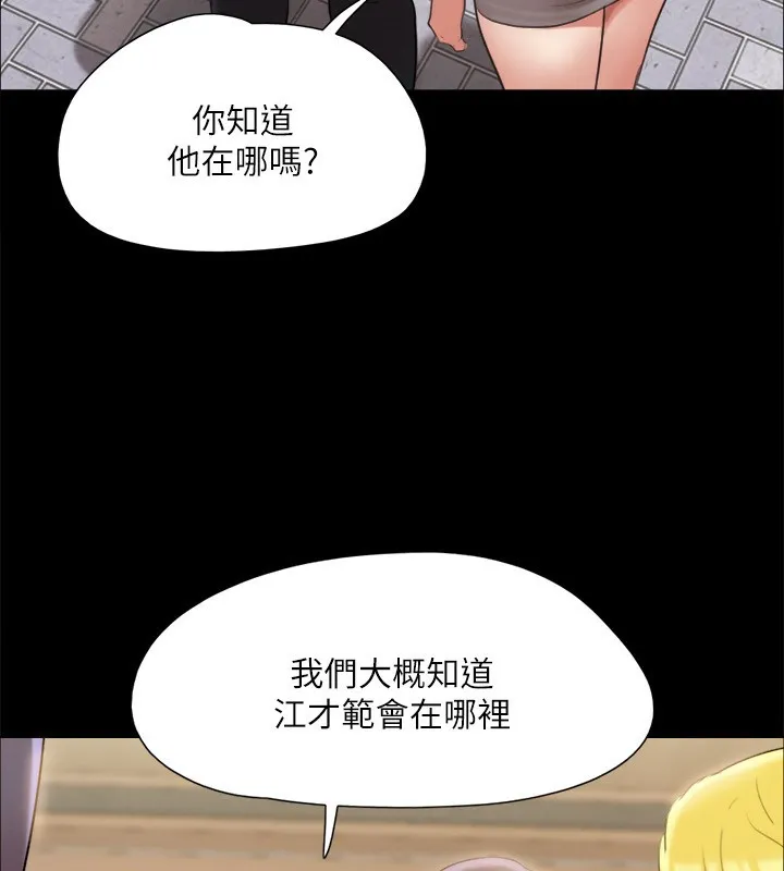 协议换爱(无码版) - 第147話-想活命就乖乖聽我的 - page 47