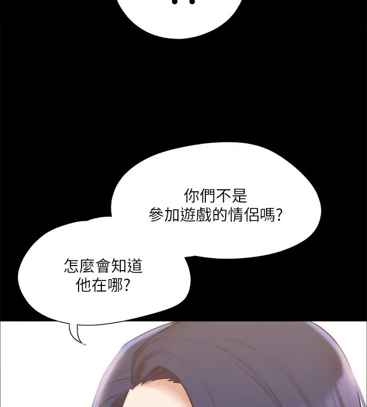 协议换爱(无码版) - 第147話-想活命就乖乖聽我的 - page 49