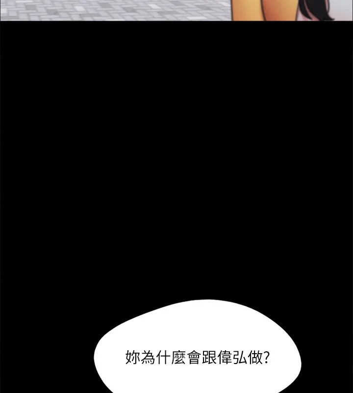 协议换爱(无码版) - 第147話-想活命就乖乖聽我的 - page 59