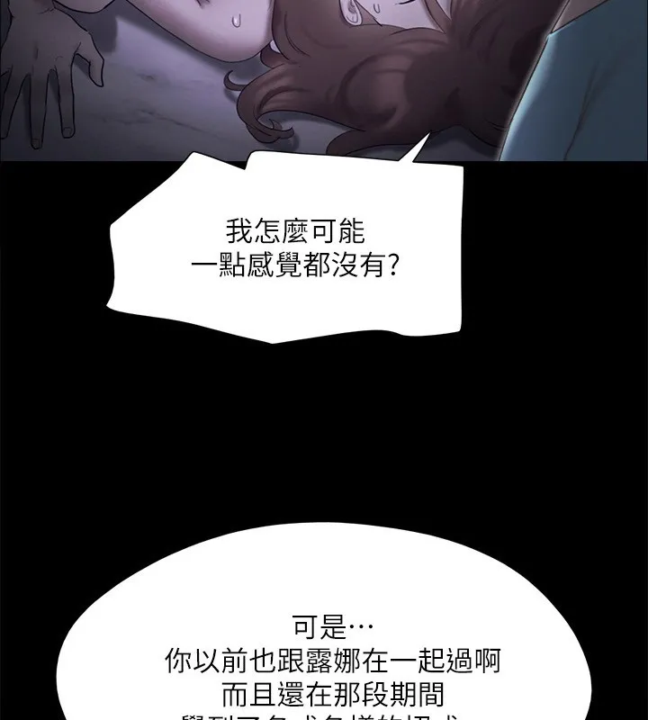 协议换爱(无码版) - 第147話-想活命就乖乖聽我的 - page 64