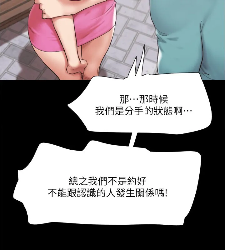 协议换爱(无码版) - 第147話-想活命就乖乖聽我的 - page 66