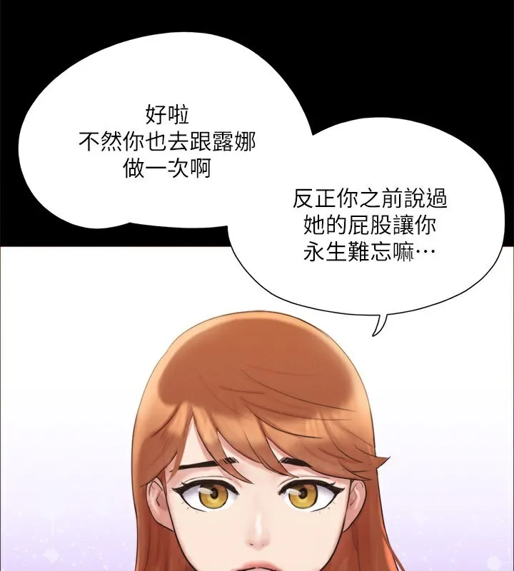 协议换爱(无码版) - 第147話-想活命就乖乖聽我的 - page 68