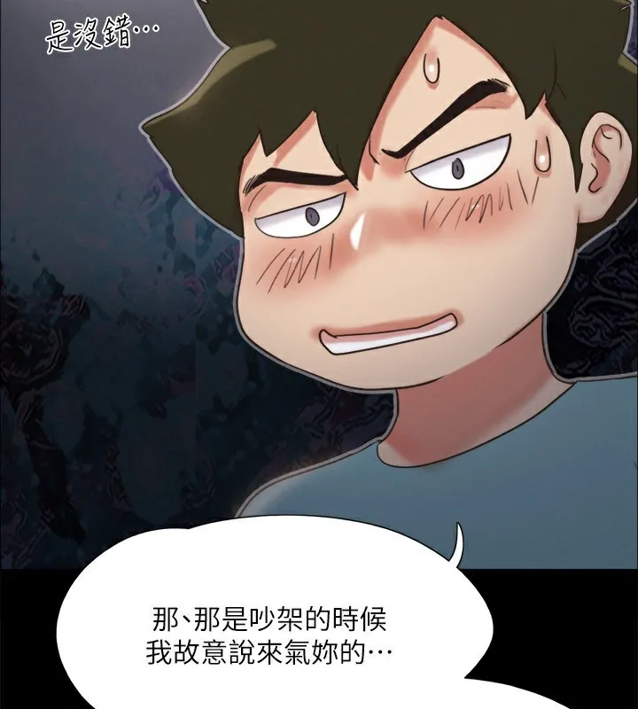 协议换爱(无码版) - 第147話-想活命就乖乖聽我的 - page 72