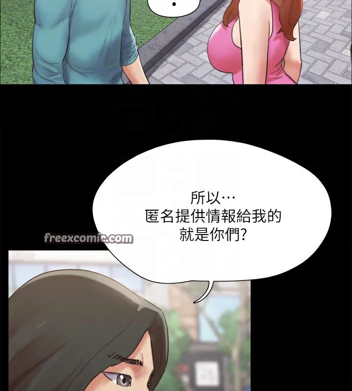 协议换爱(无码版) - 第147話-想活命就乖乖聽我的 - page 75