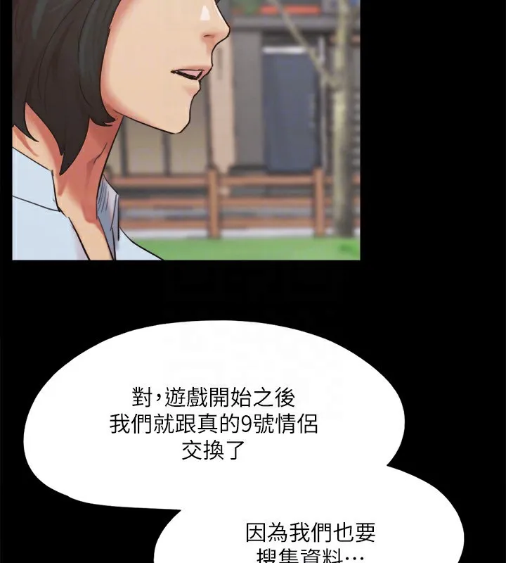 协议换爱(无码版) - 第147話-想活命就乖乖聽我的 - page 76