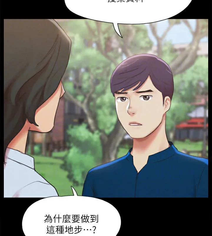 协议换爱(无码版) - 第147話-想活命就乖乖聽我的 - page 77