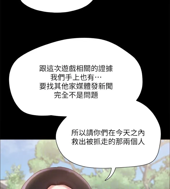 协议换爱(无码版) - 第147話-想活命就乖乖聽我的 - page 78