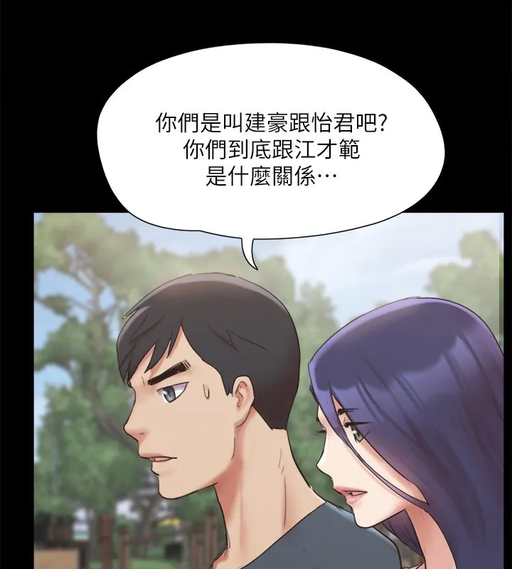 协议换爱(无码版) - 第147話-想活命就乖乖聽我的 - page 81