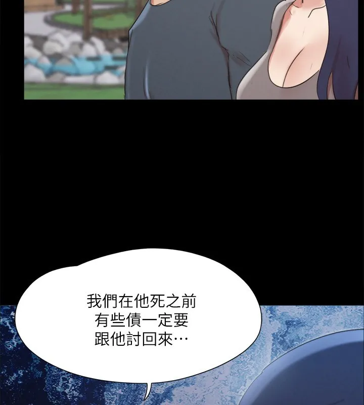 协议换爱(无码版) - 第147話-想活命就乖乖聽我的 - page 82