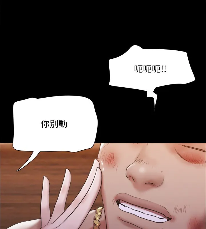 协议换爱(无码版) - 第147話-想活命就乖乖聽我的 - page 87