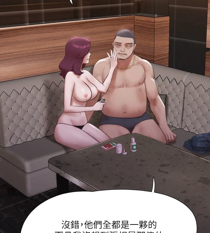 协议换爱(无码版) - 第147話-想活命就乖乖聽我的 - page 89