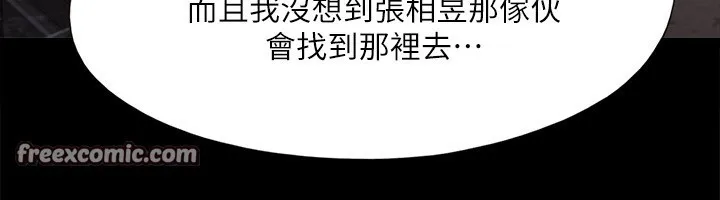 协议换爱(无码版) - 第147話-想活命就乖乖聽我的 - page 90