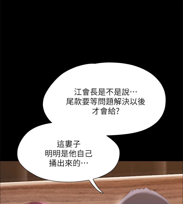 协议换爱(无码版) - 第147話-想活命就乖乖聽我的 - page 91