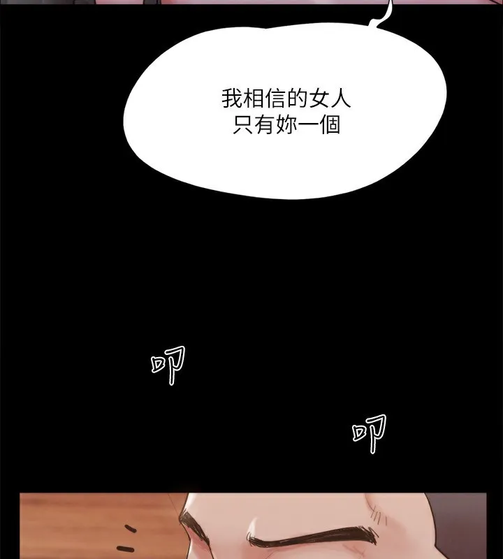 协议换爱(无码版) - 第147話-想活命就乖乖聽我的 - page 103