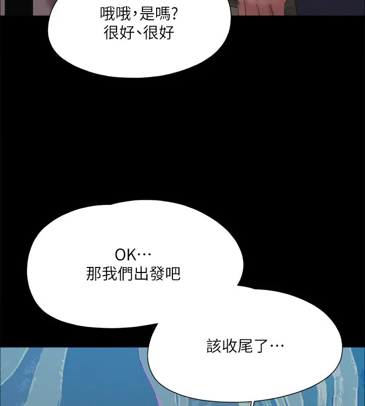 协议换爱(无码版) - 第147話-想活命就乖乖聽我的 - page 107
