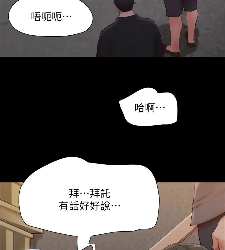 协议换爱(无码版) - 第147話-想活命就乖乖聽我的 - page 116