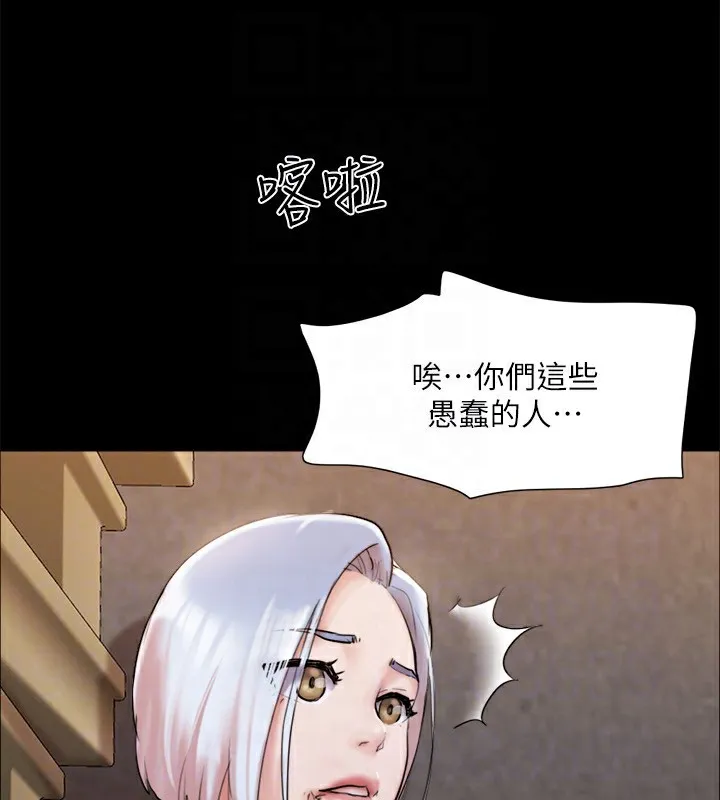 协议换爱(无码版) - 第147話-想活命就乖乖聽我的 - page 118