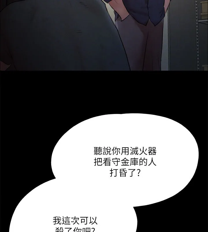 协议换爱(无码版) - 第147話-想活命就乖乖聽我的 - page 121