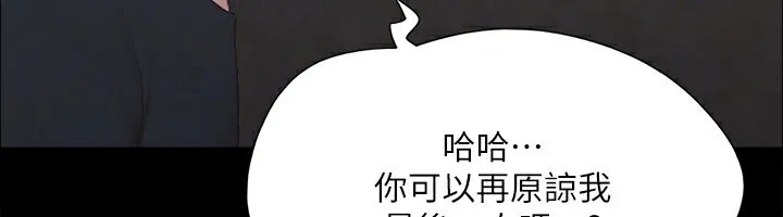 协议换爱(无码版) - 第147話-想活命就乖乖聽我的 - page 123