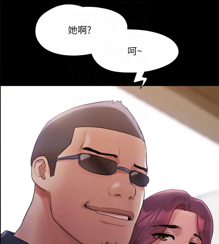 协议换爱(无码版) - 第147話-想活命就乖乖聽我的 - page 131