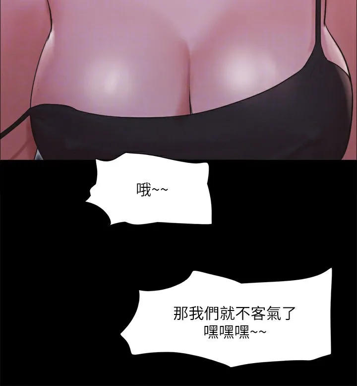 协议换爱(无码版) - 第147話-想活命就乖乖聽我的 - page 134