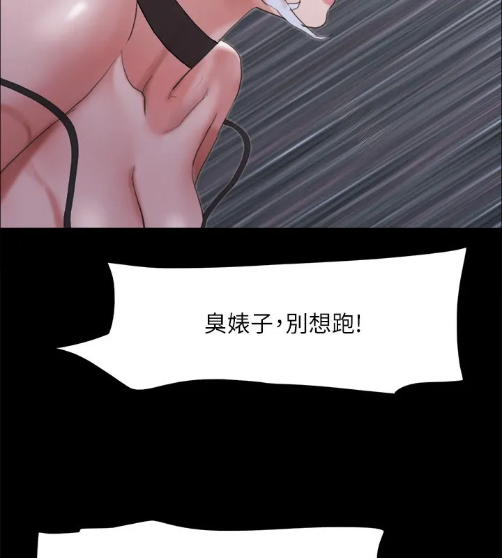 协议换爱(无码版) - 第147話-想活命就乖乖聽我的 - page 136