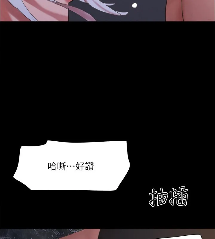 协议换爱(无码版) - 第147話-想活命就乖乖聽我的 - page 148