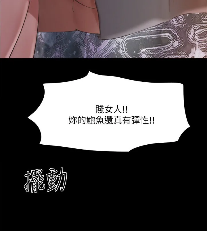 协议换爱(无码版) - 第147話-想活命就乖乖聽我的 - page 151