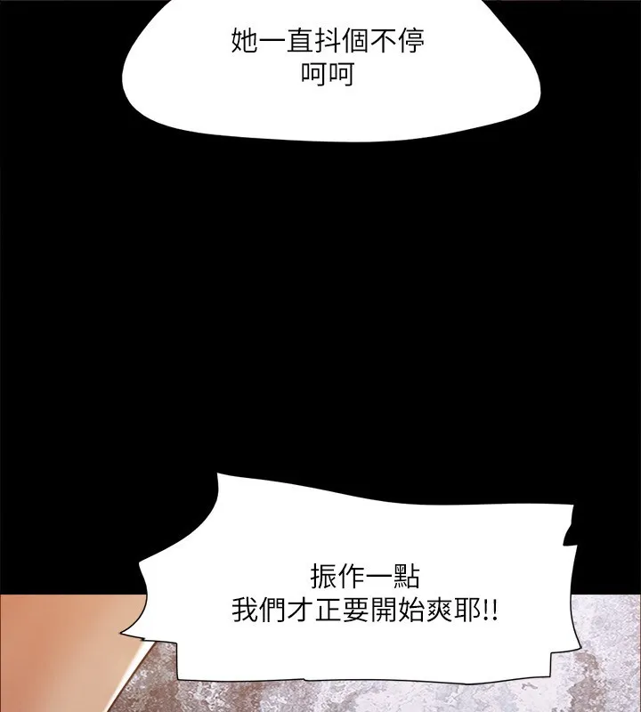 协议换爱(无码版) - 第147話-想活命就乖乖聽我的 - page 163