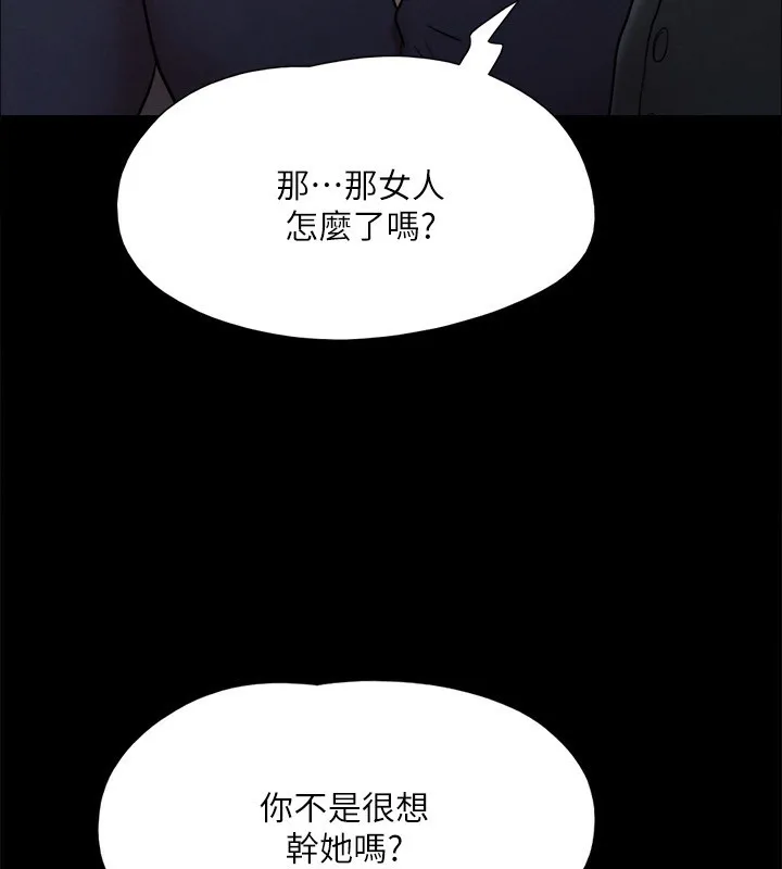 协议换爱(无码版) - 第147話-想活命就乖乖聽我的 - page 178