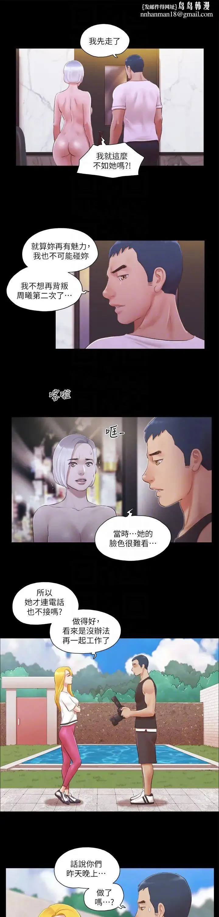 协议换爱(无码版) - 第21話-這樣抱著我會忍不住… - page 14