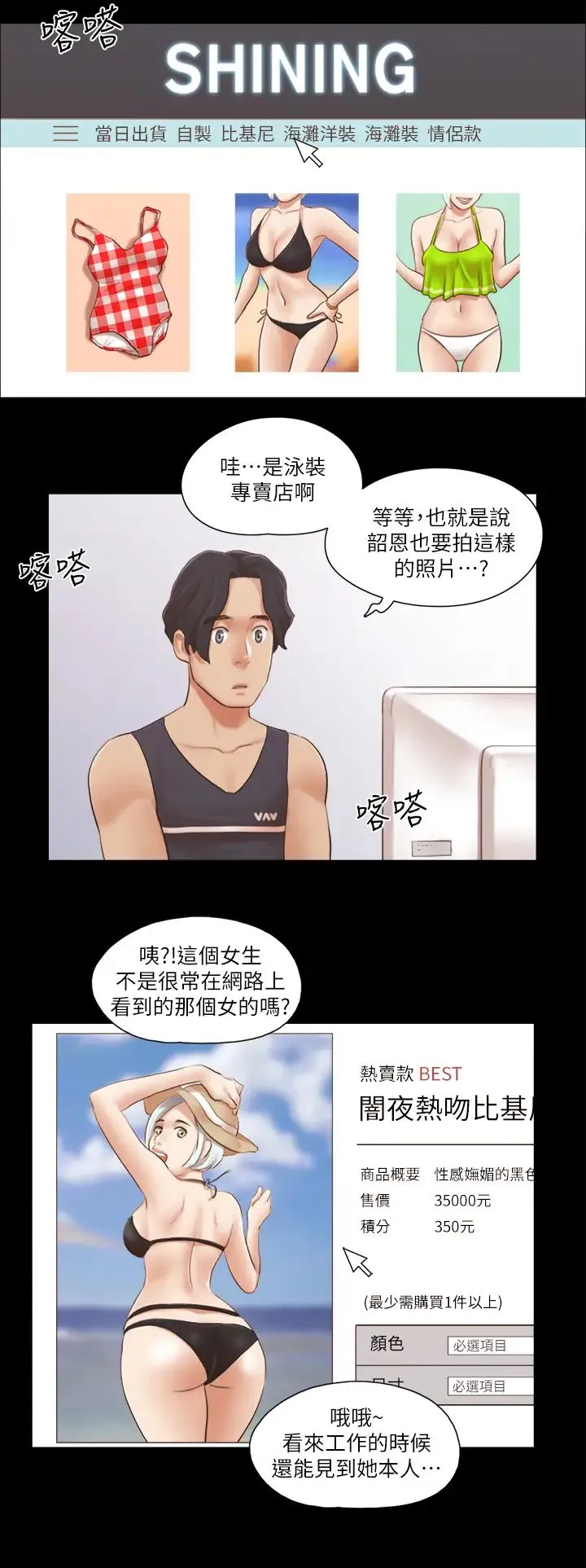 协议换爱(无码版) - 第21話-這樣抱著我會忍不住… - page 17