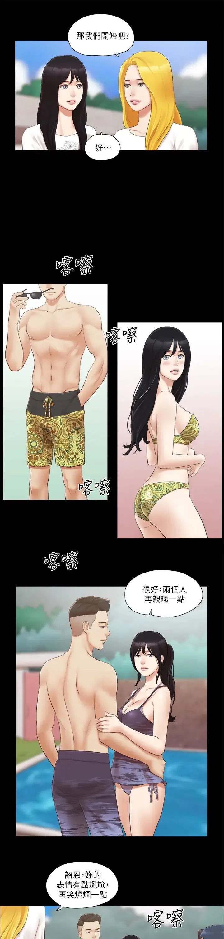 协议换爱(无码版) - 第21話-這樣抱著我會忍不住… - page 20