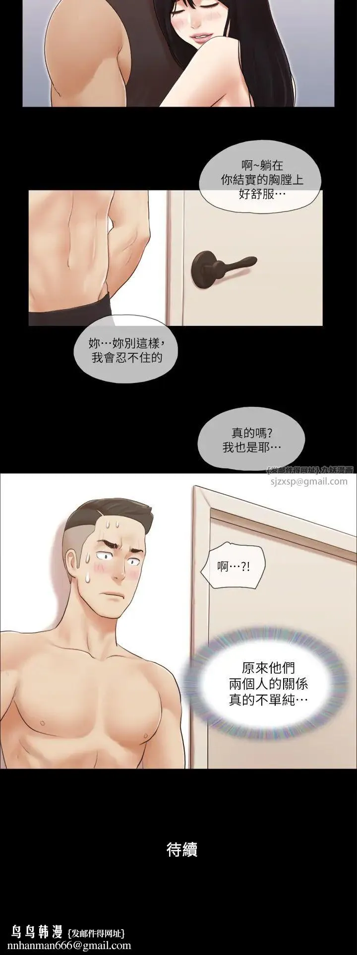 协议换爱(无码版) - 第21話-這樣抱著我會忍不住… - page 27