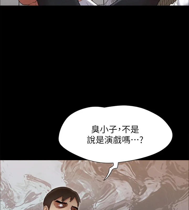 协议换爱(无码版) - 第151話-現在是最佳機會 - page 7