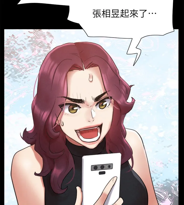 协议换爱(无码版) - 第151話-現在是最佳機會 - page 10