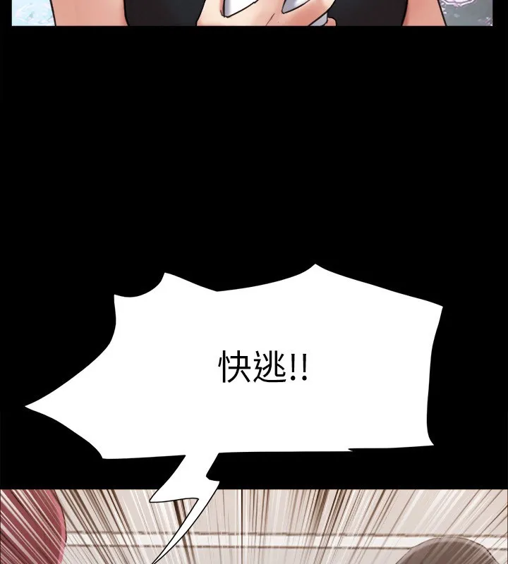 协议换爱(无码版) - 第151話-現在是最佳機會 - page 11