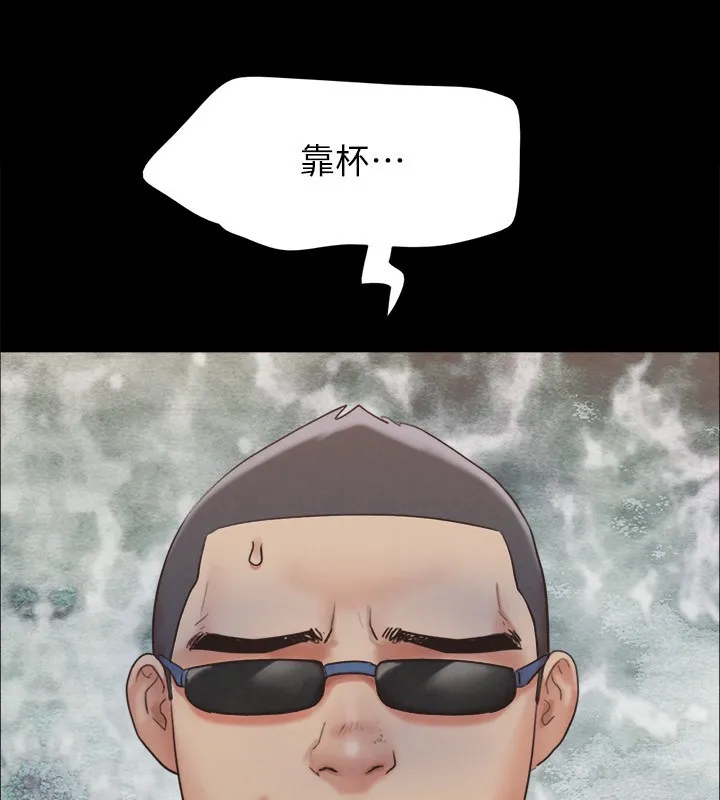 协议换爱(无码版) - 第151話-現在是最佳機會 - page 14
