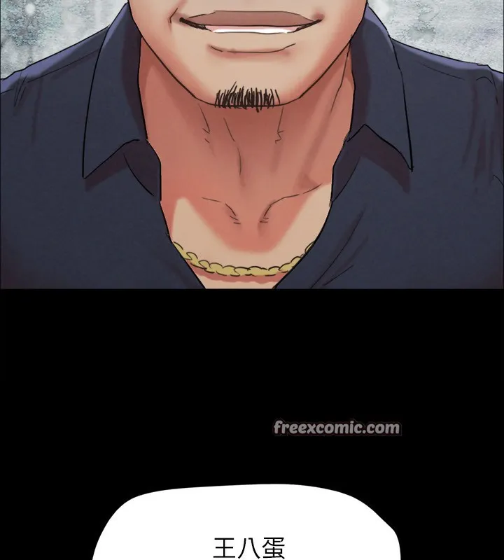协议换爱(无码版) - 第151話-現在是最佳機會 - page 15