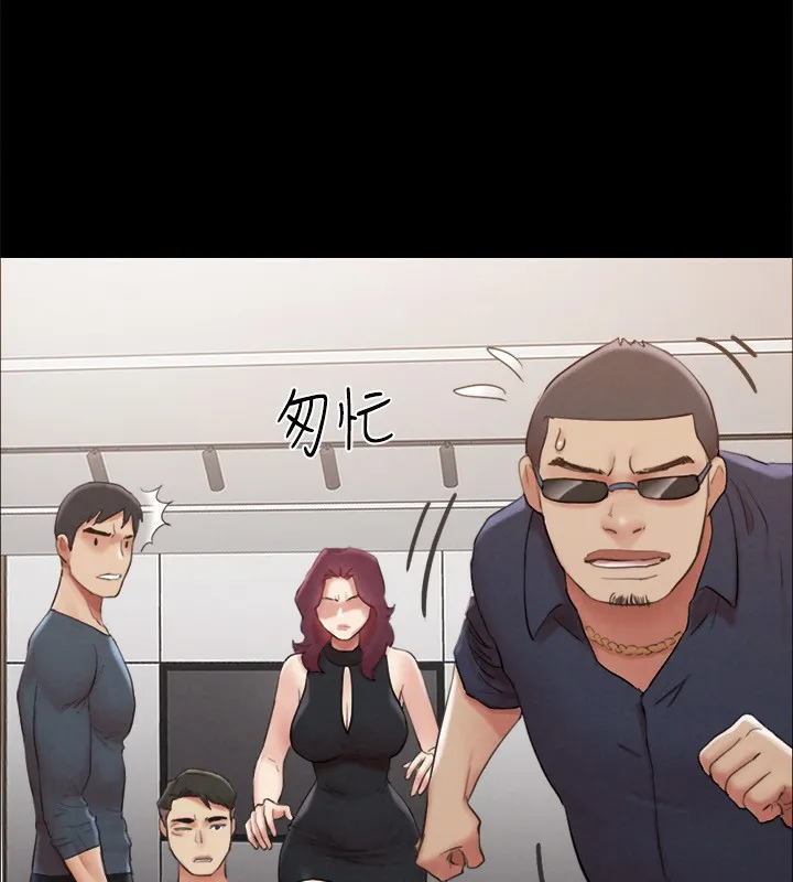 协议换爱(无码版) - 第151話-現在是最佳機會 - page 22