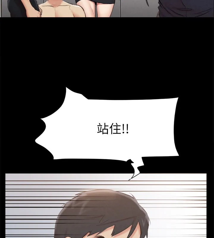 协议换爱(无码版) - 第151話-現在是最佳機會 - page 23