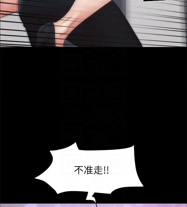 协议换爱(无码版) - 第151話-現在是最佳機會 - page 27