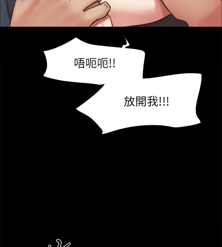 协议换爱(无码版) - 第151話-現在是最佳機會 - page 29