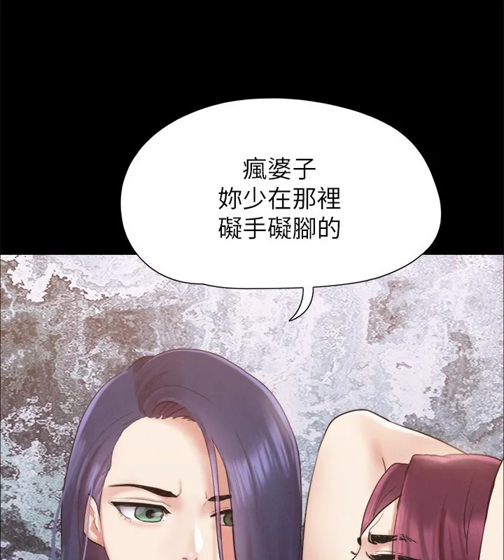 协议换爱(无码版) - 第151話-現在是最佳機會 - page 32
