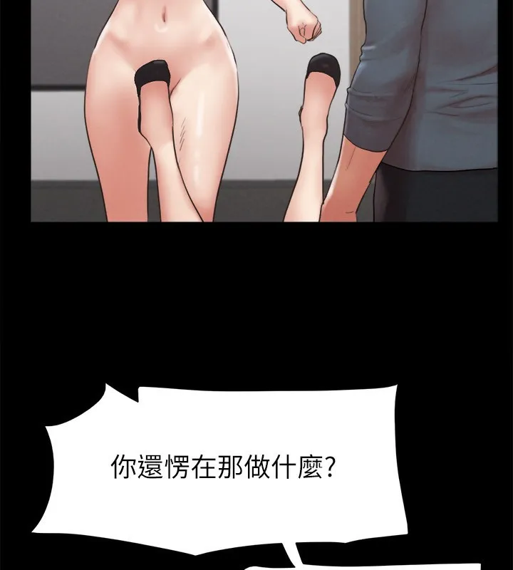 协议换爱(无码版) - 第151話-現在是最佳機會 - page 38