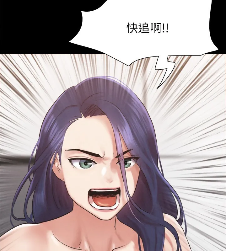 协议换爱(无码版) - 第151話-現在是最佳機會 - page 39