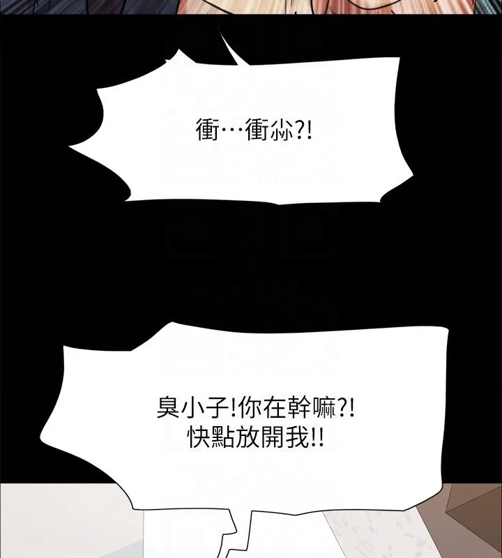 协议换爱(无码版) - 第151話-現在是最佳機會 - page 49