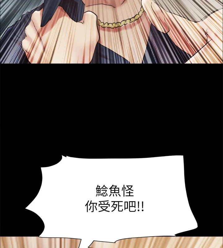 协议换爱(无码版) - 第151話-現在是最佳機會 - page 55