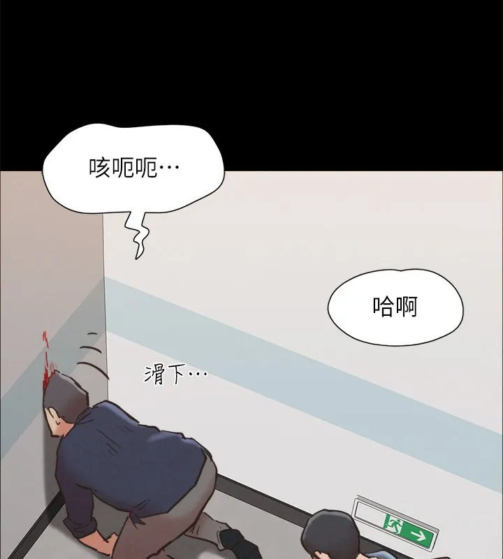 协议换爱(无码版) - 第151話-現在是最佳機會 - page 66
